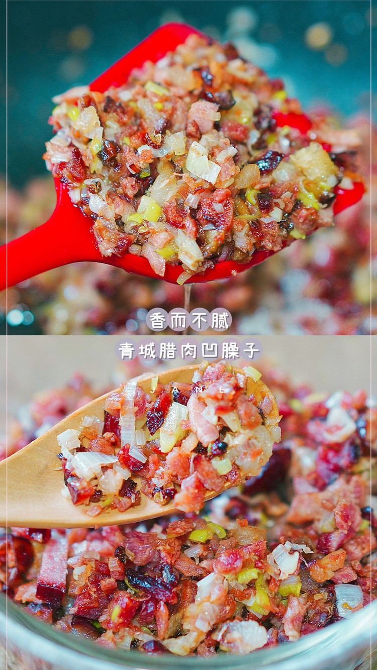 香而不腻四川青城腊肉凹臊子的做法