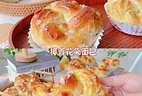 满屋飘香椰香四溢超经典的椰蓉花朵面包的做法