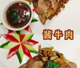 #年夜饭菜谱#酱牛肉的做法