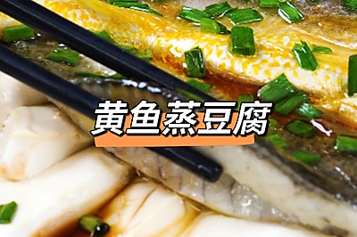 黄鱼蒸豆腐