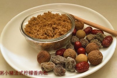 粥小猪拿手菜：法式柠檬香肉松，你值得拥有