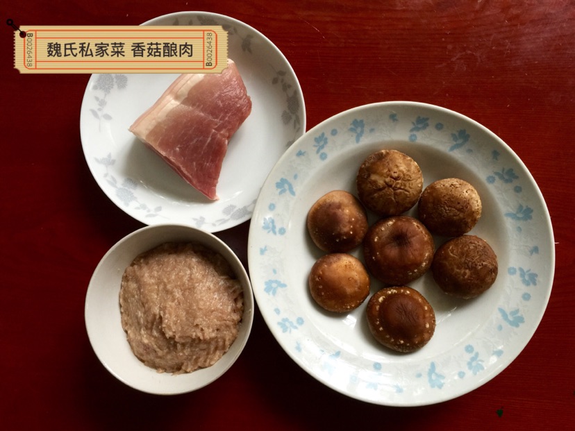 香菇酿肉的做法图解3