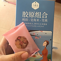桃胶香橙盅的做法图解1