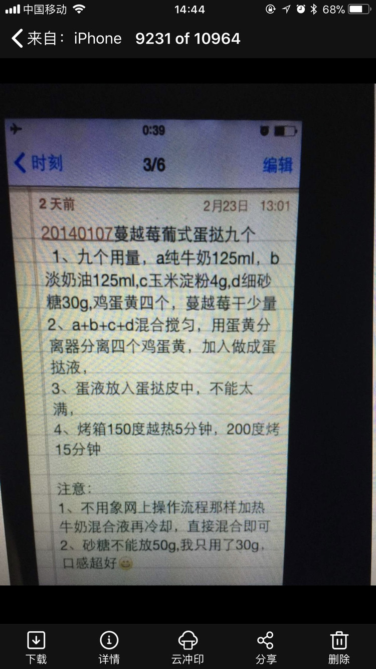 葡式蛋挞配方的做法
