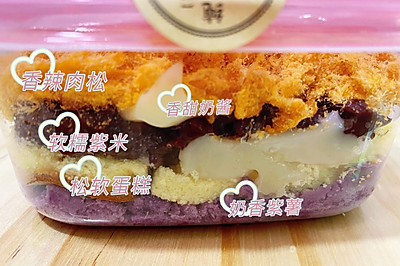 紫米肉松麻薯盒子蛋糕
