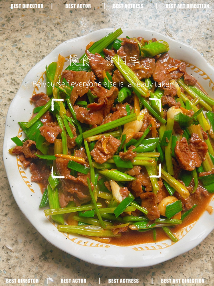 蒜苗芹菜炒牛肉的做法