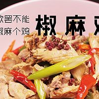 椒麻鸡 | 欲罢不能，椒麻个鸡的做法图解6