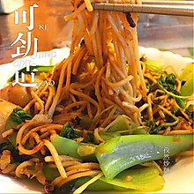 孜然炒面