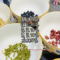 #来诺辉京东 解锁“胃”来资产#五谷豆浆，营养开启一天模式的做法图解2