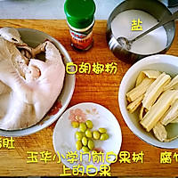 白果腐竹炖猪肚的做法图解1