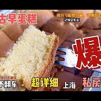 古早蛋糕的做法图解14