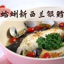 白酒蛤蜊新西兰银鳕鱼锅