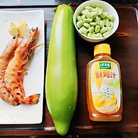 茄子毛豆大虾汤的做法图解2