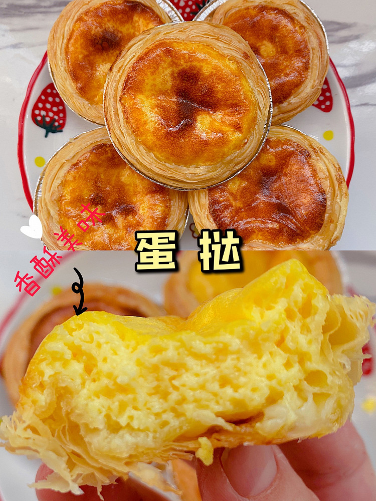 没有奶油也可以做出香酥嫩滑的蛋挞超简单❗️的做法