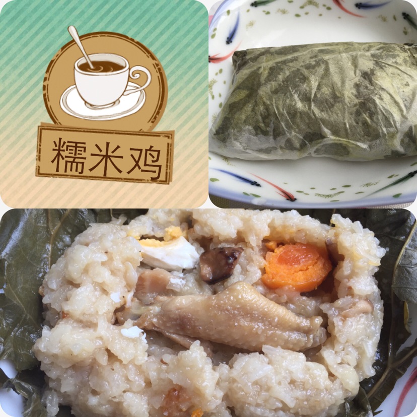 糯米鸡的做法图解5