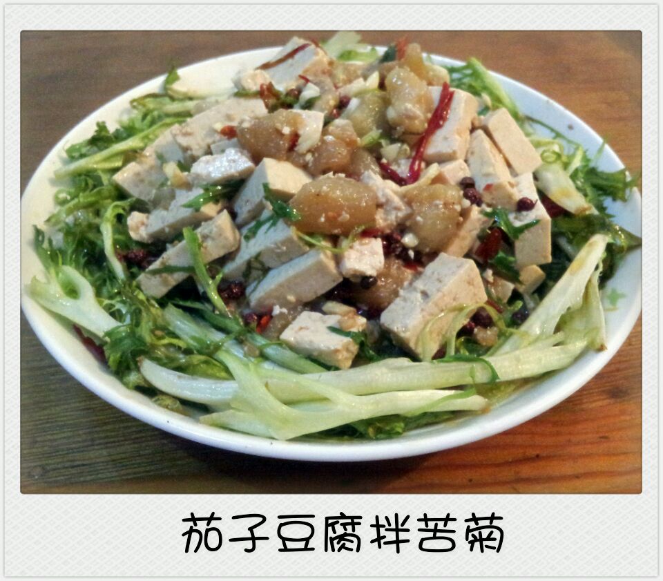 茄子豆腐拌苦菊的做法图解1