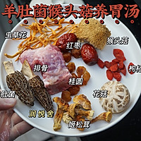 羊肚菌猴头菇养胃汤！饮食不规律、胃痛、胃酸胃溃疡喝它的做法图解1