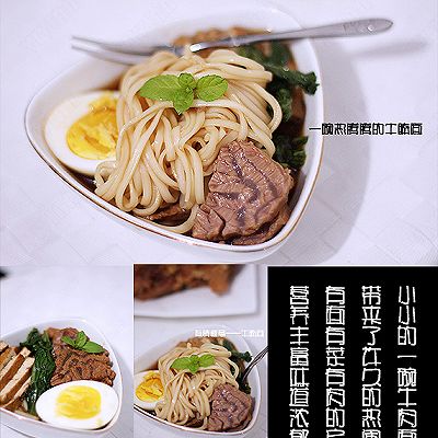 牛肉面