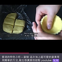 “蛋黄哥”蛋挞的做法图解6