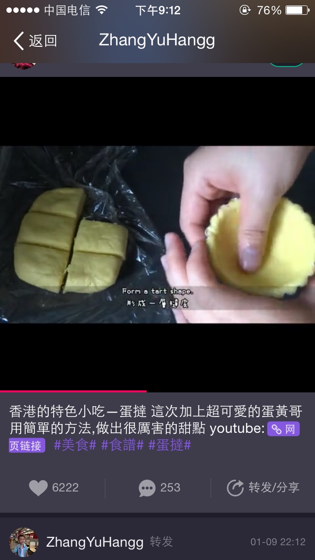 “蛋黄哥”蛋挞的做法图解6