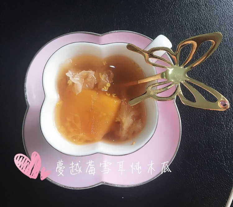 蔓越莓雪耳炖木瓜的做法