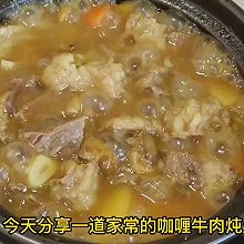 咖喱牛肉炖土豆