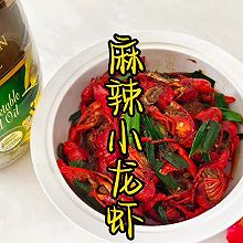 #金龙鱼橄榄油调和油520美食菜谱#麻辣小龙虾