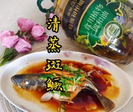 #金龙鱼橄榄油调和油520美食菜谱#清蒸鳜斑——充满爱的味道的做法