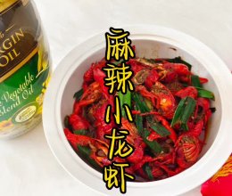 #金龙鱼橄榄油调和油520美食菜谱#麻辣小龙虾的做法