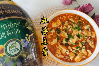 麻婆豆腐