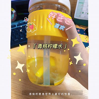 青桔柠檬水