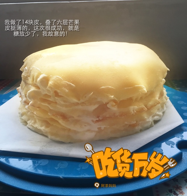 芒果千层的做法图解7