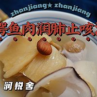 小孩经常咳嗽 久咳不愈 试试鳄鱼海底椰润肺止咳汤的做法图解8