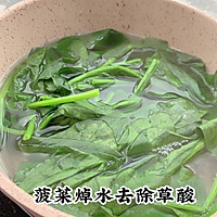 香软菠菜蛋饼的做法图解2