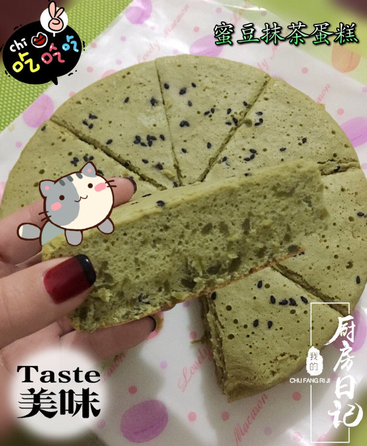 蜜豆抹茶蛋糕的做法