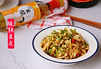 #春季减肥，边吃边瘦#凉拌酸辣豆皮的做法