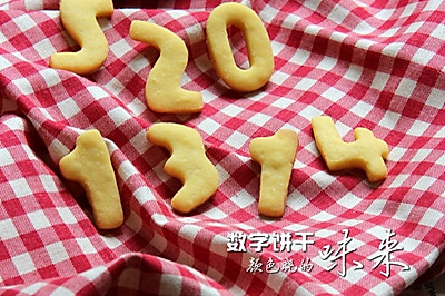 萌萌的数字饼干