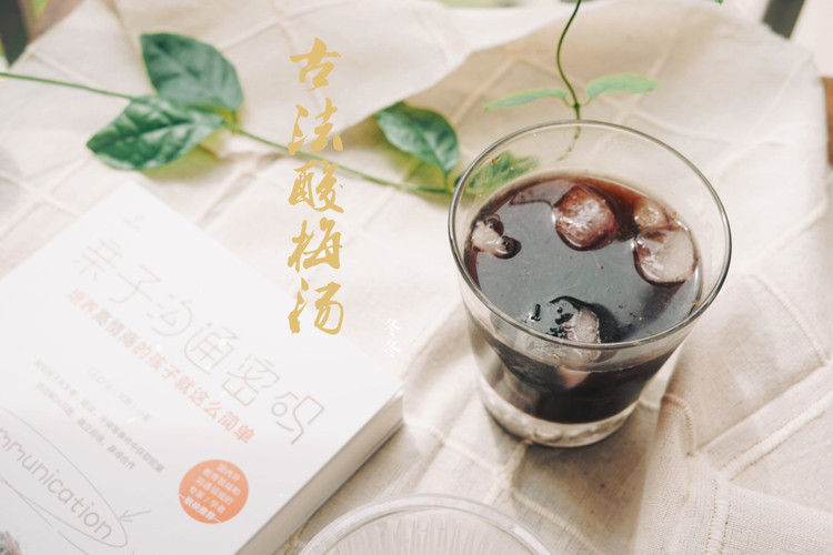 古法酸梅汤：绝佳口味的酸梅汤，这两样食材必不可少的做法