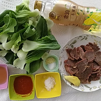 香辣青菜烧牛肉的做法图解1