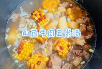 山药玉米牛肉汤的做法