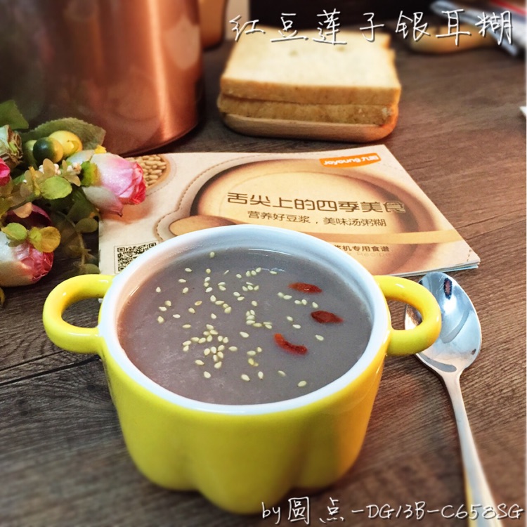 #九阳豆浆机#红豆莲子银耳糊的做法图解9