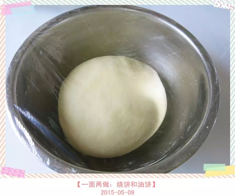 【一面两做：烧饼和油饼】的做法图解4