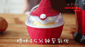 完美的热带组合 | 芒果椰奶冰淇淋的做法图解6