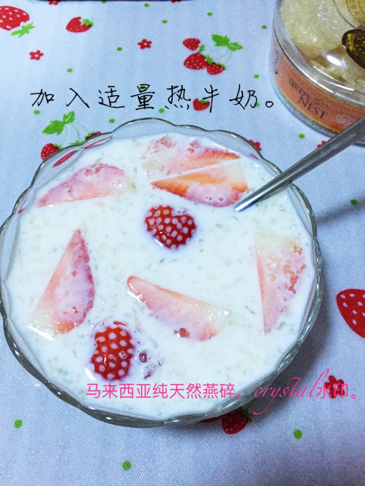 牛奶草莓燕窝的做法图解6