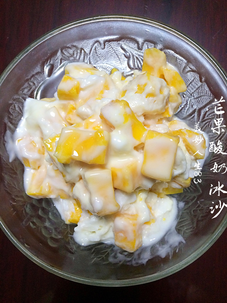 芒果酸奶冰沙的做法