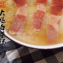 金字美食厨房之火腿白菜汤