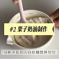 蒙布朗山峰蛋糕的做法图解9