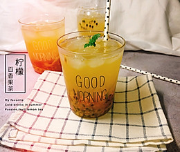 百香果柠檬茶#夏季冷饮就它了的做法