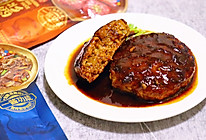 #烤究美味 灵魂就酱#日式汉堡肉：鲜嫩流汁，肉香满分！的做法