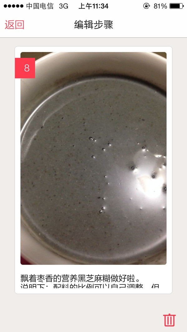 百果黑芝麻糊 补脑宝宝餐婴儿餐